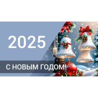 График работы в новогодние праздники