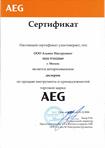 Сертификат дилера